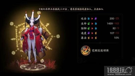 阴阳师式神丑时之女厉害吗?式神丑时之女技能解析[图]图片1