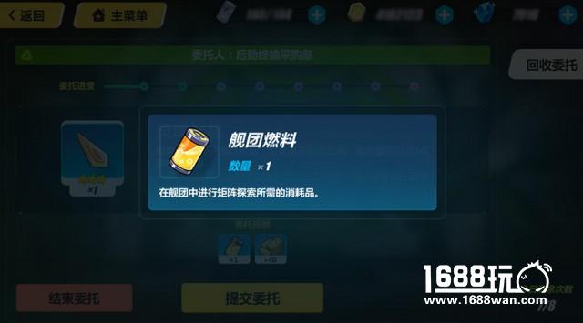 崩坏3舰团活动1.3版本更新内容前瞻[多图]图片3