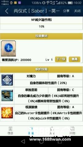 《FateGo》空之境界活动 两仪式Saber全面解析[多图]图片3