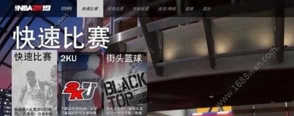 NBA2K19怎么快速比赛？快速比赛玩法攻略[多图]图片1