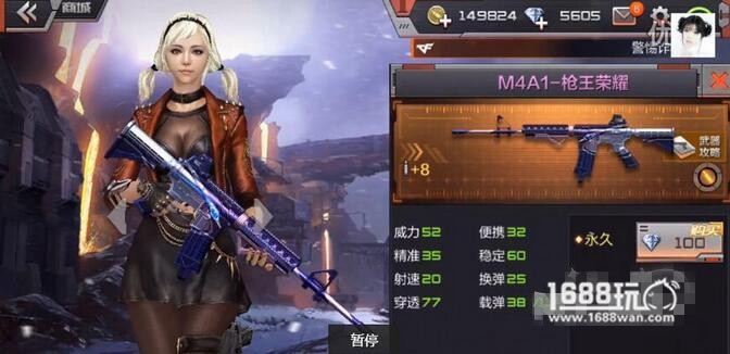 CF手游枪王荣耀怎么样？M4A1属性介绍[图]图片1