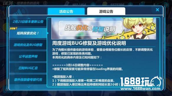 《崩坏3》16日版本更新 三雷切BUG已修复[多图]图片1