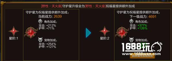 火炬之光手游宠物星盘攻略[多图]图片4