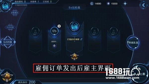 轻松玩转MOBA2.0！全面解读《自由之战2》雇佣系统[多图]图片6