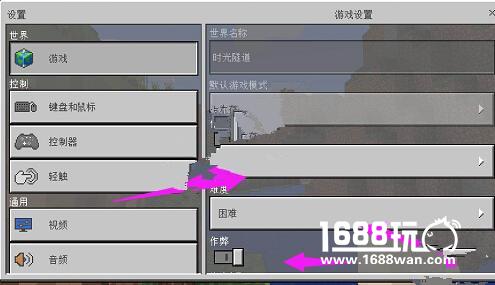 我的世界模式切换教程 切换模式操作方法[图]图片1