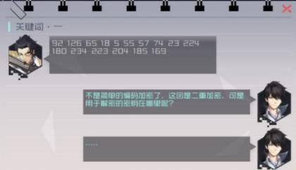 永远的7日之都神秘的留言二重编码加密答案是什么？11月25日神秘的留言解谜密钥[图]图片1