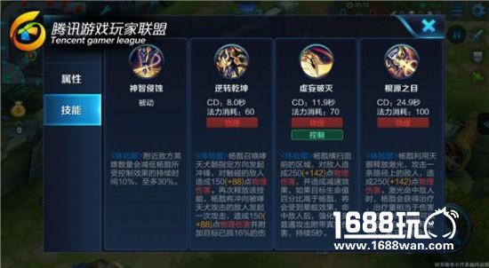 全能战士中路杀神 王者荣耀杨戬3V3攻略[多图]图片2