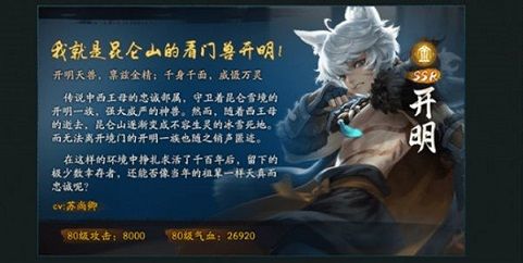 神都夜行录开明新剧情怎么过 开明昆仑剧情通关攻略[多图]图片2