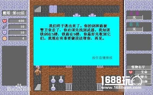 魔塔50层攻略 魔塔50层打法全攻略介绍[多图]图片2