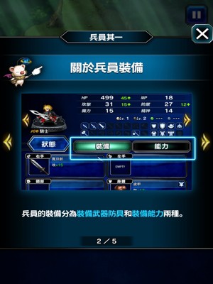 《最终幻想:brave exvius》图文攻略一览 玩法大曝光[多图]图片10