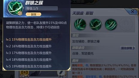 圣斗士星矢手游B+A搭配推荐 新手阵容搭配攻略[多图]图片4