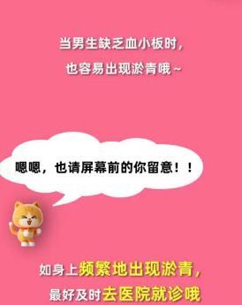 为什么身上总会出现莫名其妙的淤青？淘宝每日一猜1.4最新答案[多图]图片2