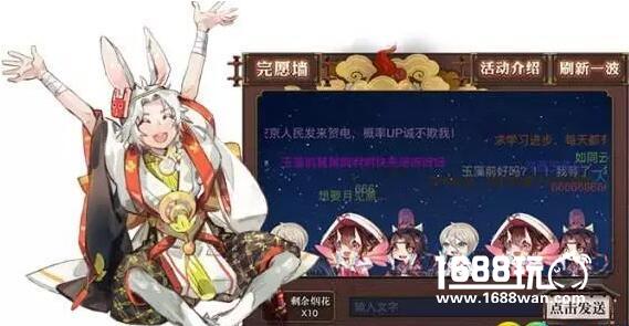 阴阳师手游花火获取途径 盛世花火烟花获得方法[图]图片1