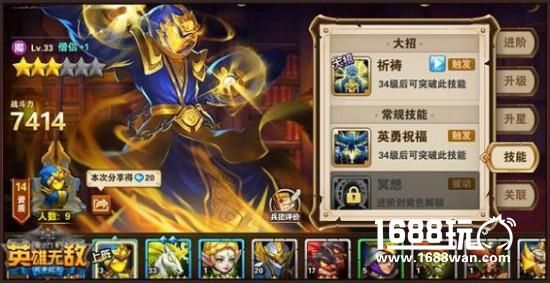 《魔法门之英雄无敌：战争纪元》新手高性价比兵团推荐[多图]图片2