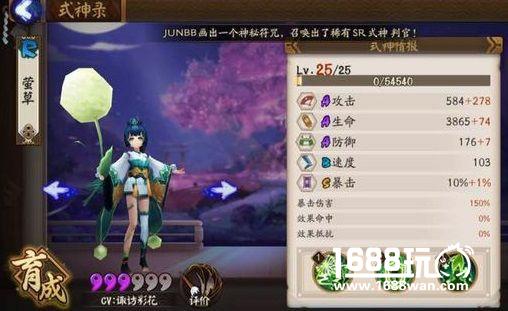 阴阳师萤草式神简介与攻略 平民第一奶妈！[图]图片1