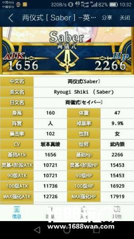 《FateGo》空之境界活动 两仪式Saber全面解析[多图]图片2