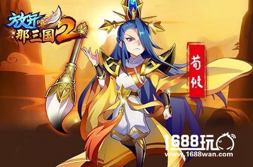 《放开那三国2》游戏常见问题解答FAQ[图]图片1