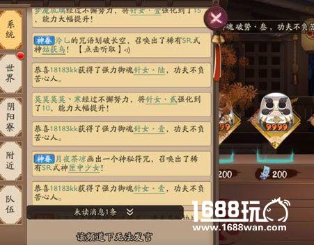 阴阳师体验服神龛商店更新：可购指定位置六星御魂[多图]图片4