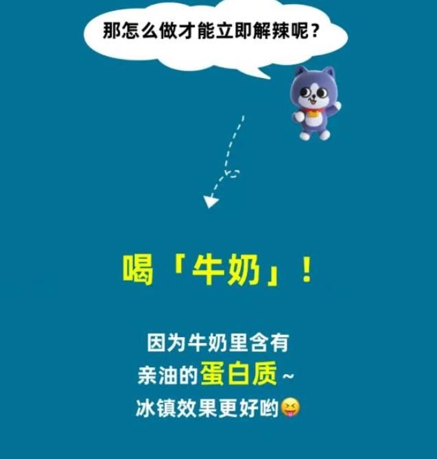 吃了辣椒后喝什么立即解辣？淘宝每日一猜1月9日答案[多图]图片2