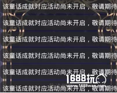 奇迹暖暖永夜国之梦怎么玩 永夜国之梦玩法攻略[多图]图片3