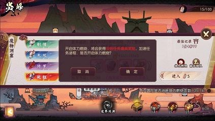 侍魂胧月传说体力如何分配 如何有效利用体力[多图]图片2