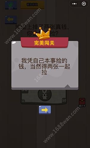 脑力大乱斗第27关怎么过？第二十七关通关攻略[多图]图片2