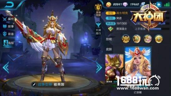 王者荣耀雅典娜攻略：神代重临1V1能抗能打心得[多图]图片1