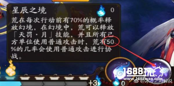 《阴阳师》荒技能体验服改版 化身首个四技能SSR！[多图]图片2