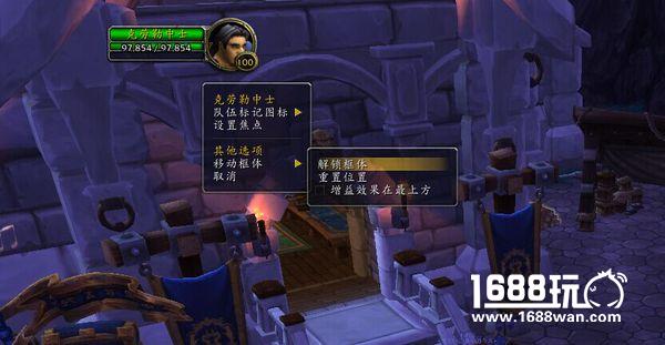 wow目标的头像怎么移动 魔兽世界头像移动攻略[图]图片1