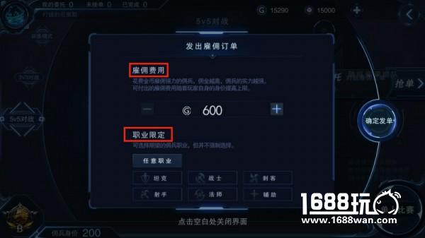 轻松玩转MOBA2.0！全面解读《自由之战2》雇佣系统[多图]图片5