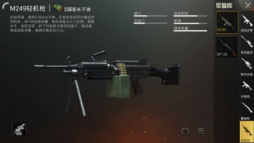 刺激战场M249机枪怎么样？M249轻机枪玩法评测[多图]图片1