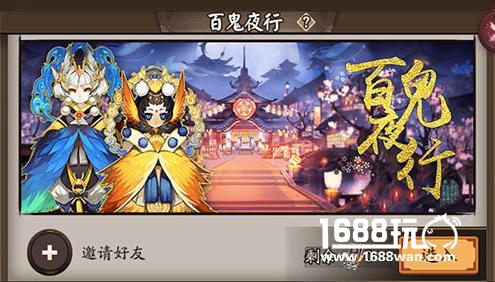 阴阳师百鬼怎么砸ssr 100%砸中ssr技巧[多图]图片1