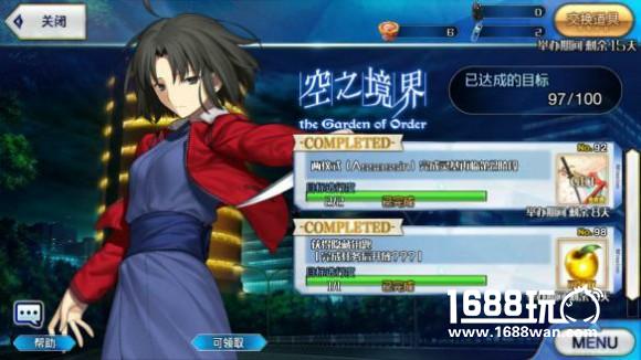 《FateGo》空之境界最后两个任务开启 任务攻略[多图]图片1