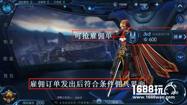 轻松玩转MOBA2.0！全面解读《自由之战2》雇佣系统[多图]图片7