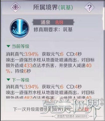 完美世界手游法师PVP怎么打 法师PVP技巧[多图]图片1