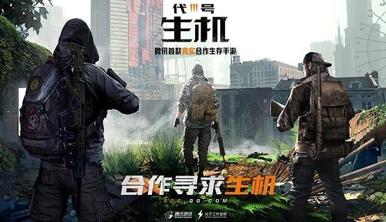 代号生机手游什么武器最好 高性价比武器推荐[多图]图片2