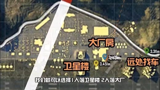 刺激战场军事基地选点怎么跳？军事基地资源分布及玩法攻略[多图]图片1