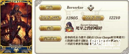 《FGO》合众为一推荐召唤3库丘林爱迪生加入[多图]图片3