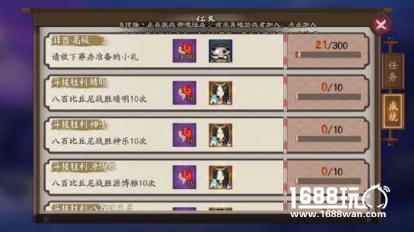 《阴阳师》体验服更新 非酋成就进度条功能正式放出[图]图片1