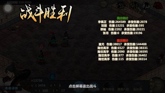 江湖X pvp阵容及技能怎么搭配，常见pvp阵容及技能搭配[图]图片1