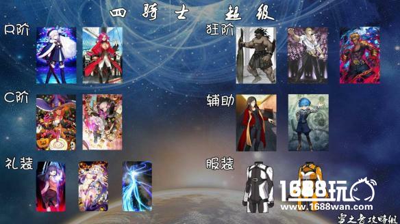 《FateGo》情人节活动副本怎么打?搭配攻略[多图]图片3