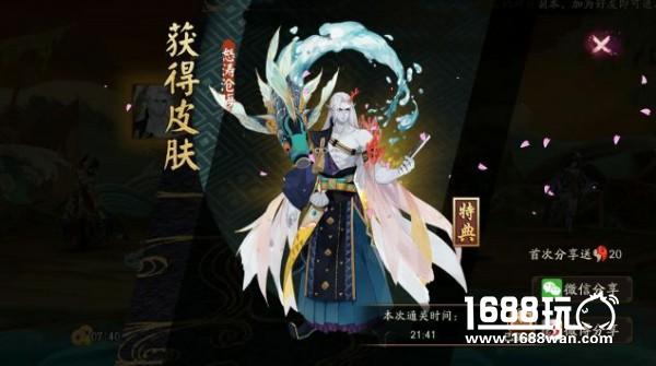 阴阳师荒川副本十层攻略 5星辅助平民向过关[图]图片1