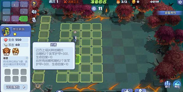 梦塔防自走棋新手玩什么棋子阵容 新手棋子阵容玩法推荐[多图]图片3