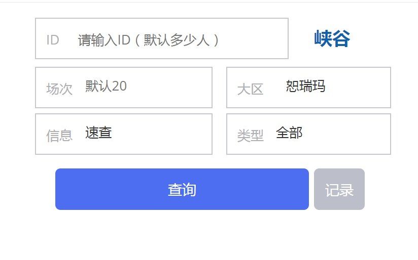 查心所想哪里查战绩 查心所想lol最简单三个步骤教程[多图]图片2