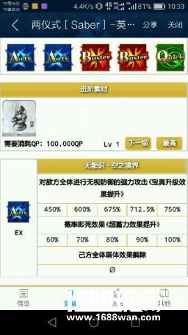 《FateGo》空之境界活动 两仪式Saber全面解析[多图]图片5