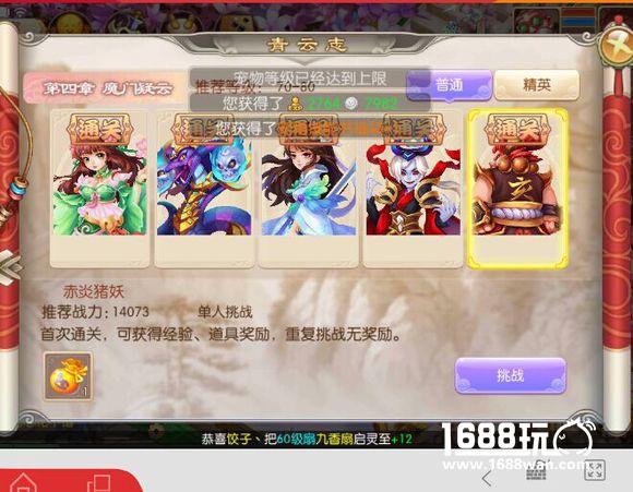 Strategy for Dream of the Immortal Sword Mobile Game's Qingyun Records Dungeon - Corresponding Power Level Chart [Multiple Images] Image 1