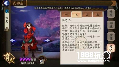 阴阳师饿鬼哪里刷最省体力 阴阳师饿鬼哪里多[图]图片1