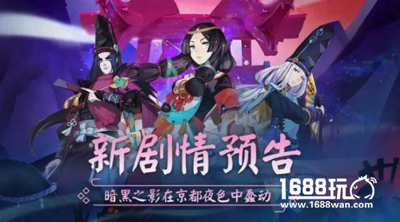 阴阳师第19章八岐复活全新剧情图文讲解[多图]图片1