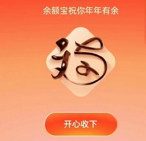 能扫敬业福图片大全 能扫敬业福的福字2024[多图]图片5