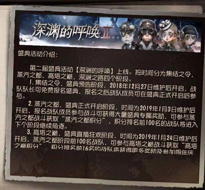 第五人格高塔之巅积分怎么获得 高塔之巅排位积分有什么用[多图]图片1